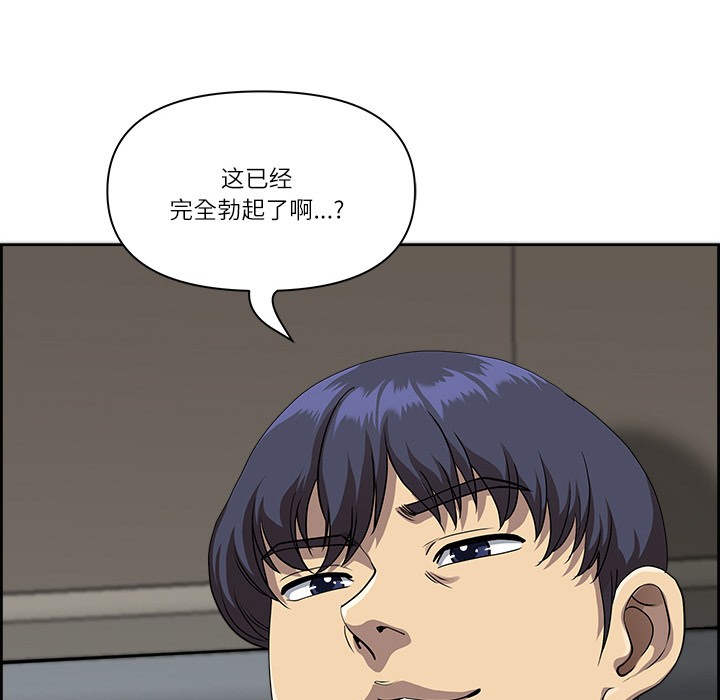 最強男人，第2話，第 77 页