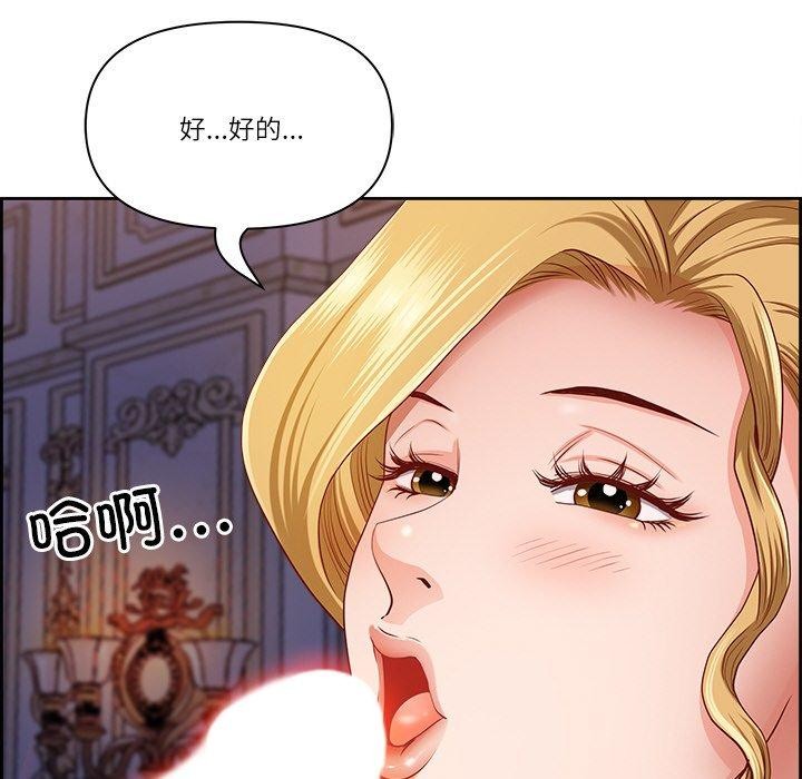最強男人，第3話，第 88 页