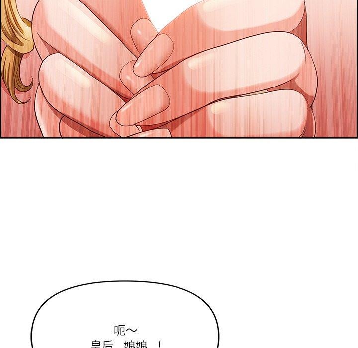 最強男人，第3話，第 94 页