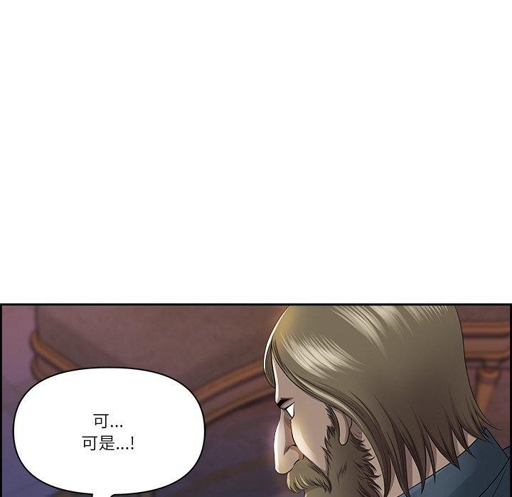 最強男人，第3話，第 48 页