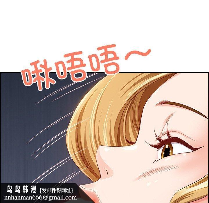 最強男人，第3話，第 97 页