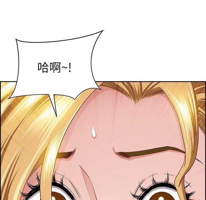 最強男人，第3話，第 158 页