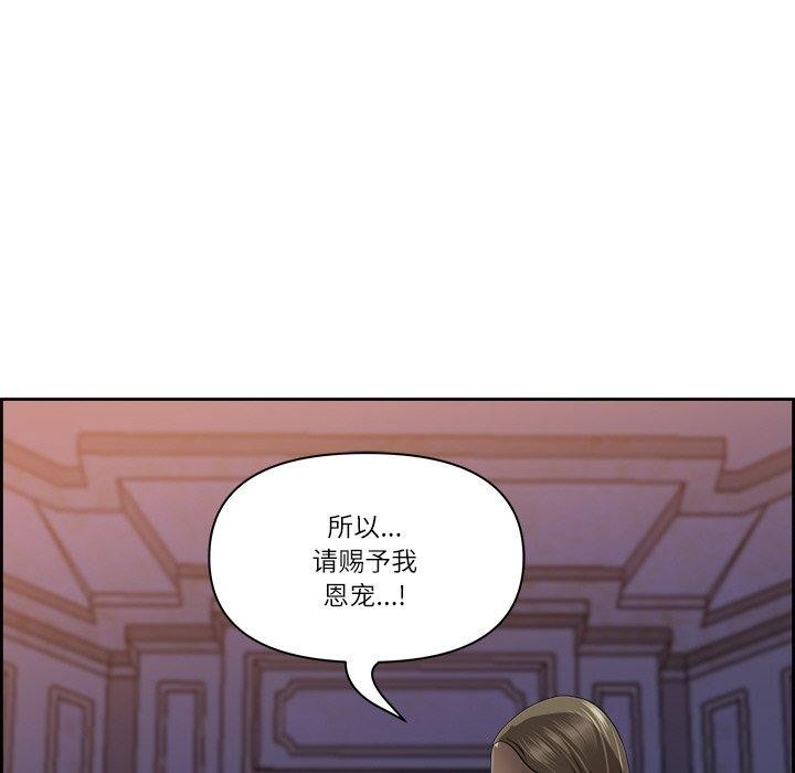 最強男人，第3話，第 57 页
