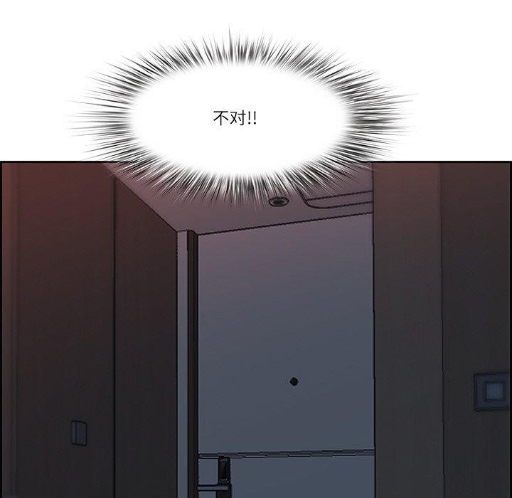 最強男人，第3話，第 173 页