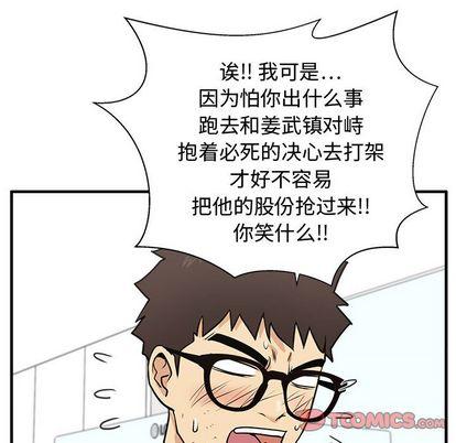35岁姜武烈，第61话，第 96 页