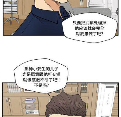 35岁姜武烈，第61话，第 34 页