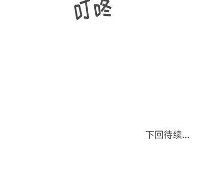 35岁姜武烈，第61话，第 131 页