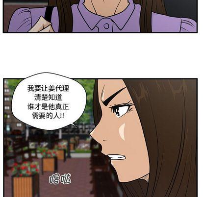 35岁姜武烈，第61话，第 106 页