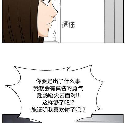 35岁姜武烈，第61话，第 122 页