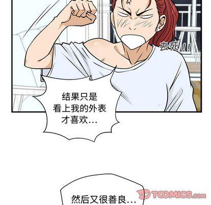 35岁姜武烈，第61话，第 69 页
