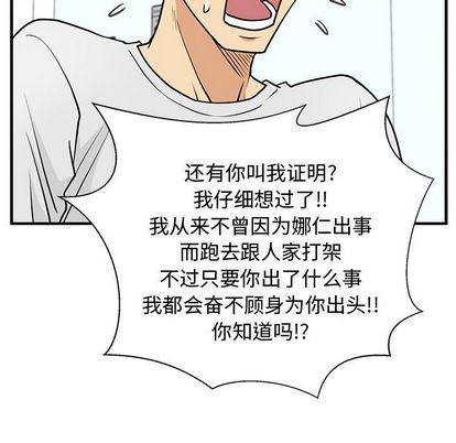 35岁姜武烈，第61话，第 97 页