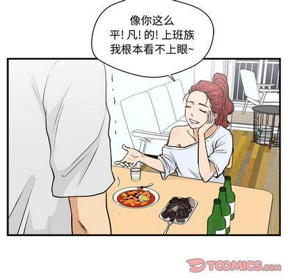 35岁姜武烈，第61话，第 84 页