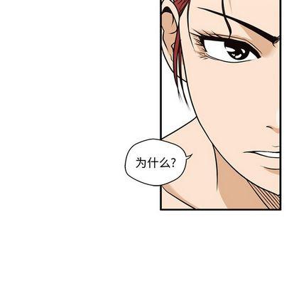 35岁姜武烈，第61话，第 65 页