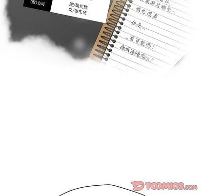35岁姜武烈，第61话，第 12 页