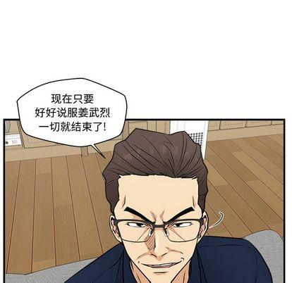35岁姜武烈，第61话，第 28 页