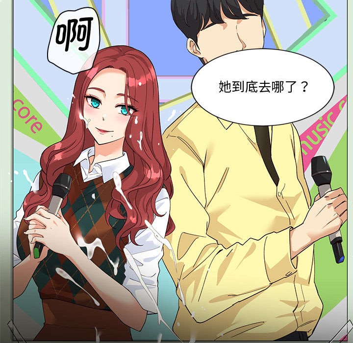 會變身的女友，第1話，第 34 页