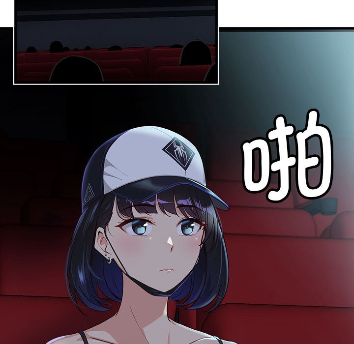 會變身的女友，第1話，第 123 页