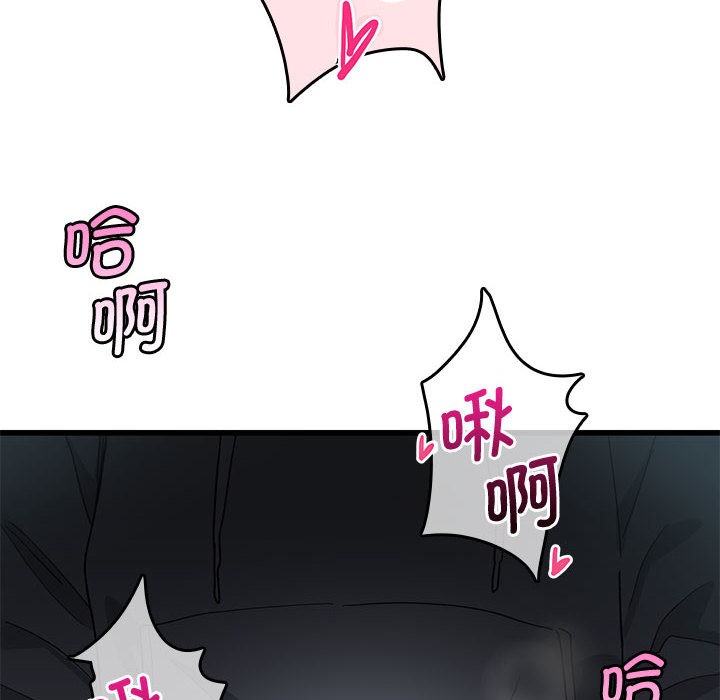 會變身的女友，第1話，第 220 页