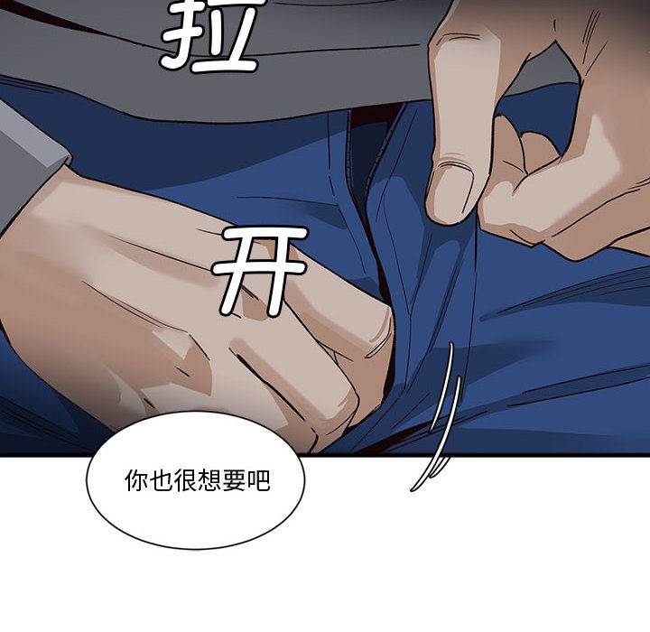 會變身的女友，第1話，第 207 页
