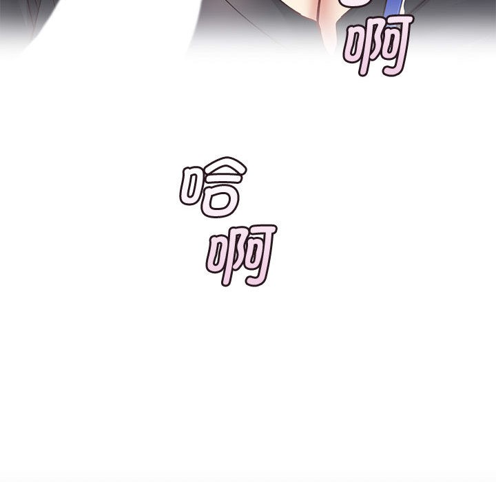 會變身的女友，第1話，第 106 页