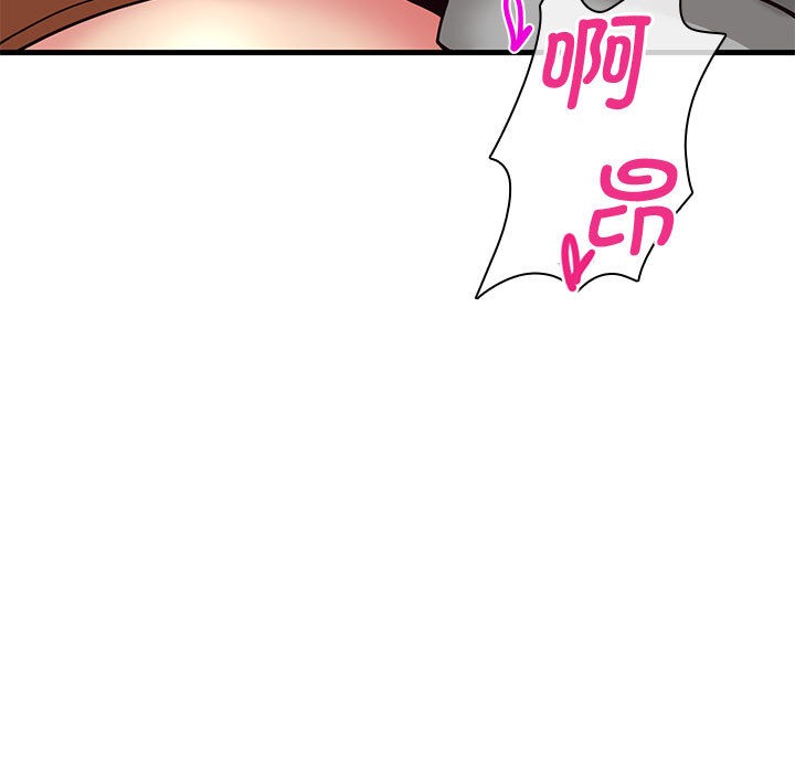 會變身的女友，第1話，第 11 页