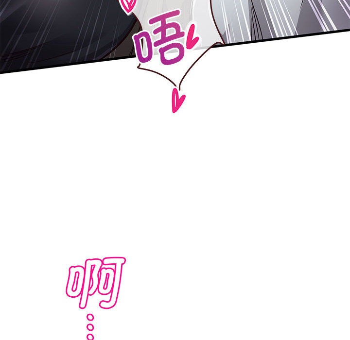 會變身的女友，第1話，第 103 页