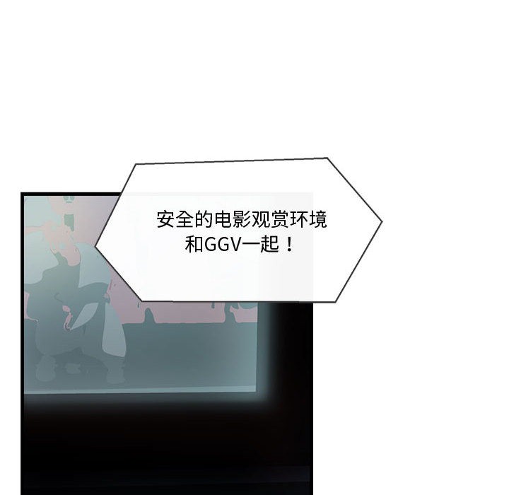 會變身的女友，第1話，第 122 页