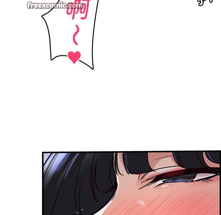 會變身的女友，第1話，第 254 页