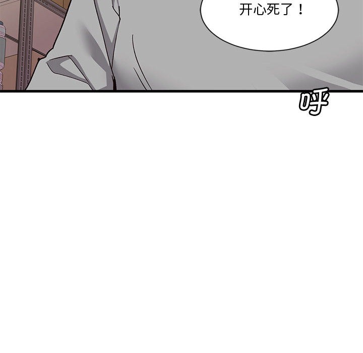 會變身的女友，第1話，第 21 页