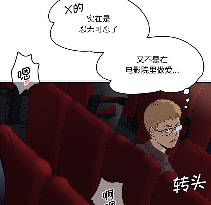 會變身的女友，第1話，第 268 页