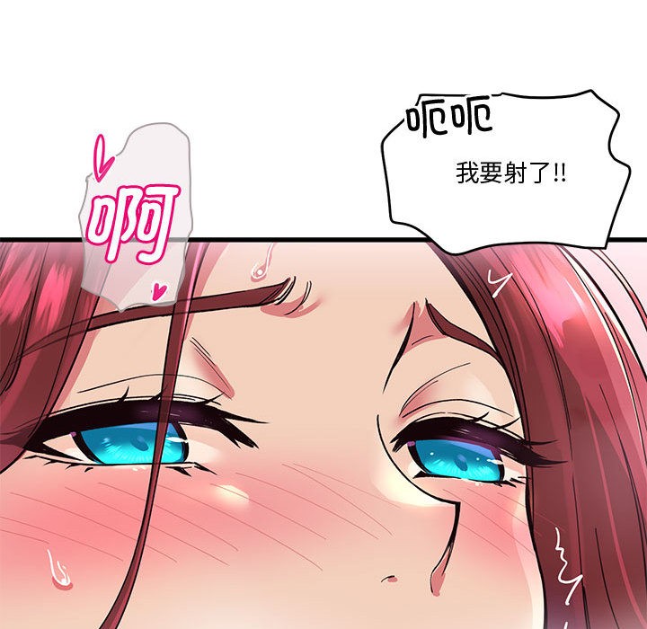 會變身的女友，第1話，第 22 页