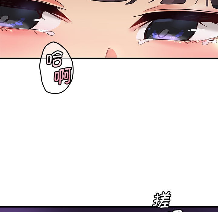 會變身的女友，第1話，第 190 页