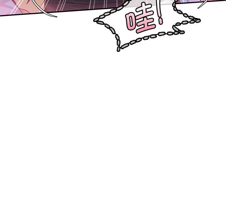 會變身的女友，第1話，第 185 页
