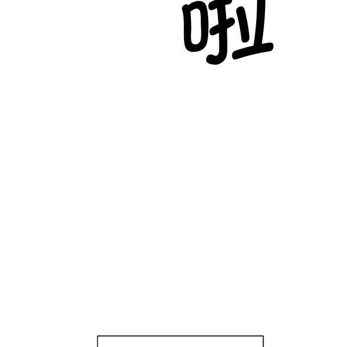 會變身的女友，第1話，第 77 页
