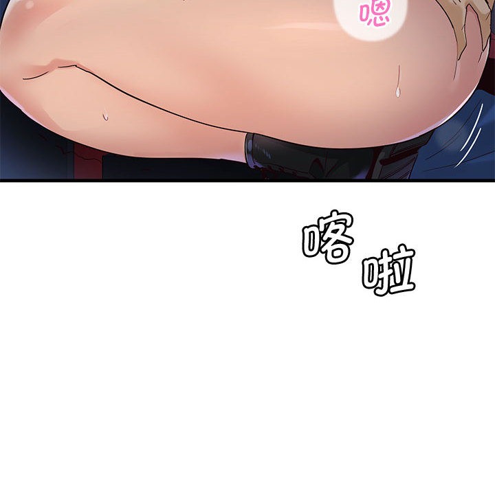 會變身的女友，第1話，第 265 页