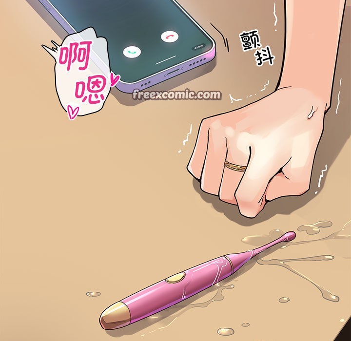 會變身的女友，第1話，第 15 页