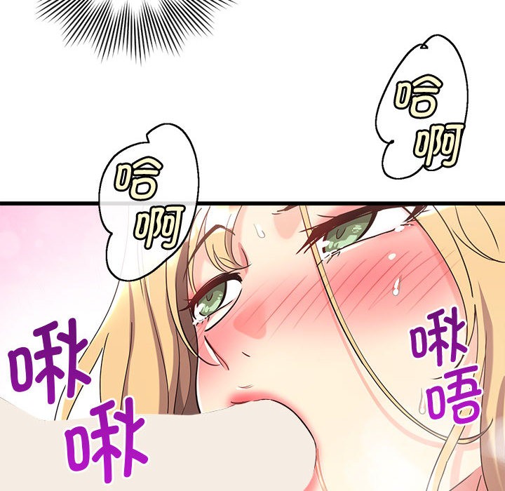 會變身的女友，第2話，第 246 页