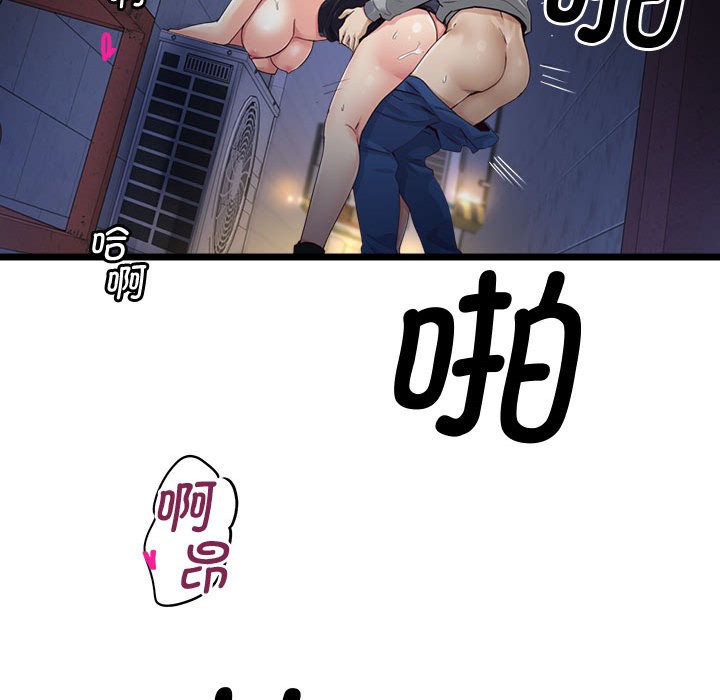 會變身的女友，第2話，第 34 页