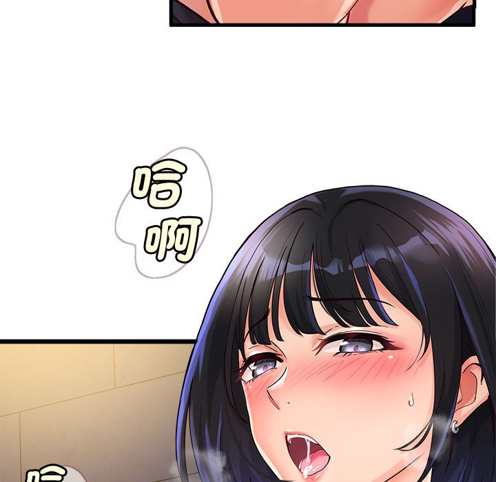 會變身的女友，第2話，第 5 页