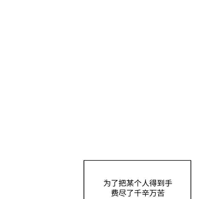 會變身的女友，第2話，第 125 页
