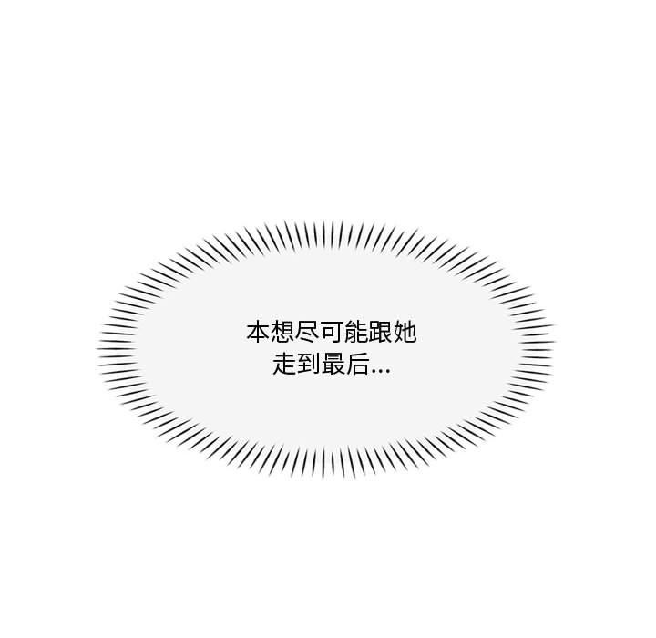 會變身的女友，第2話，第 199 页