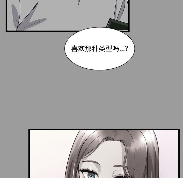 會變身的女友，第2話，第 216 页