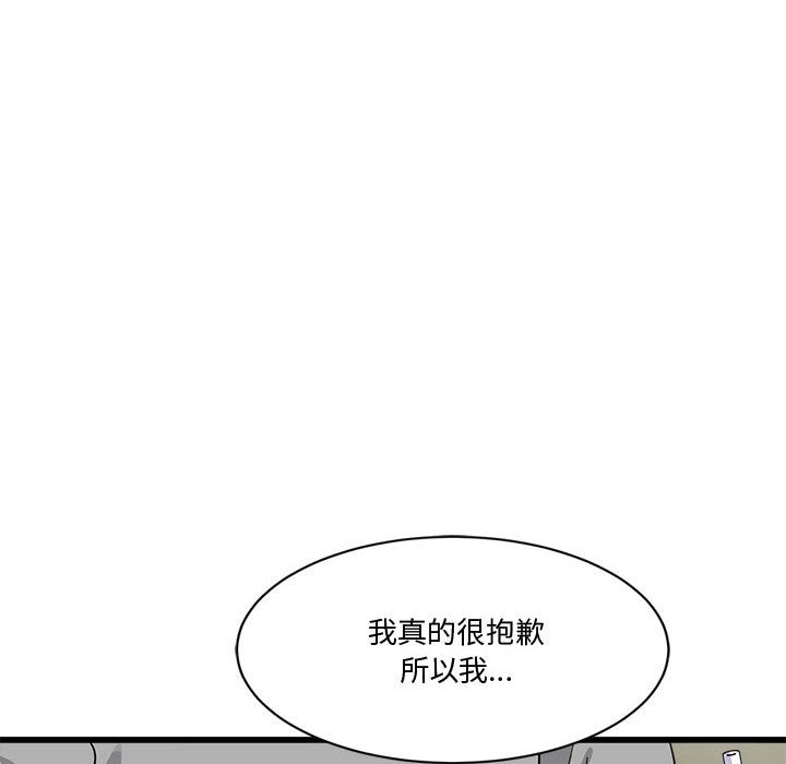 會變身的女友，第2話，第 159 页