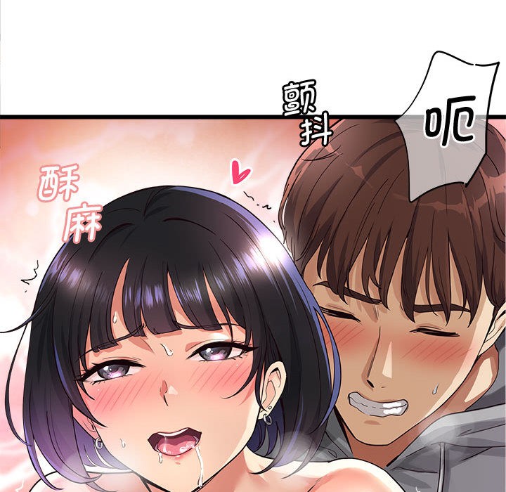會變身的女友，第2話，第 40 页