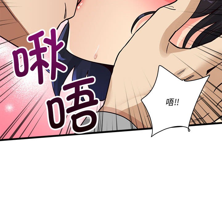 會變身的女友，第2話，第 84 页