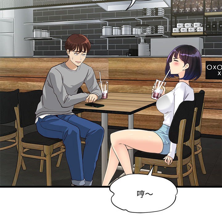 會變身的女友，第2話，第 158 页