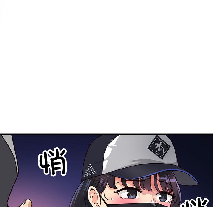 會變身的女友，第2話，第 21 页