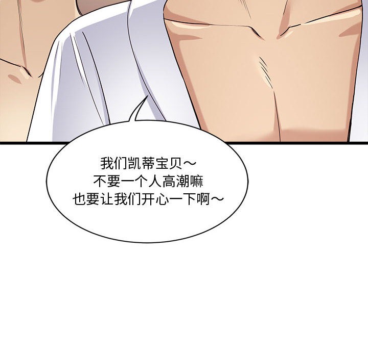 會變身的女友，第2話，第 256 页