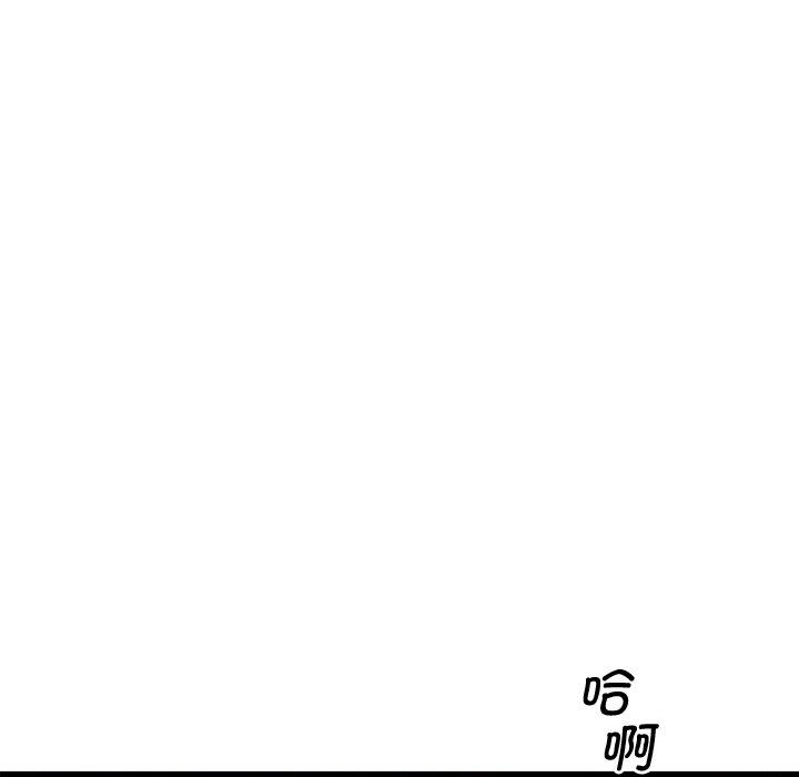 會變身的女友，第2話，第 52 页