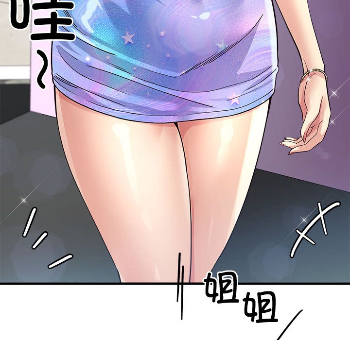 會變身的女友，第2話，第 184 页